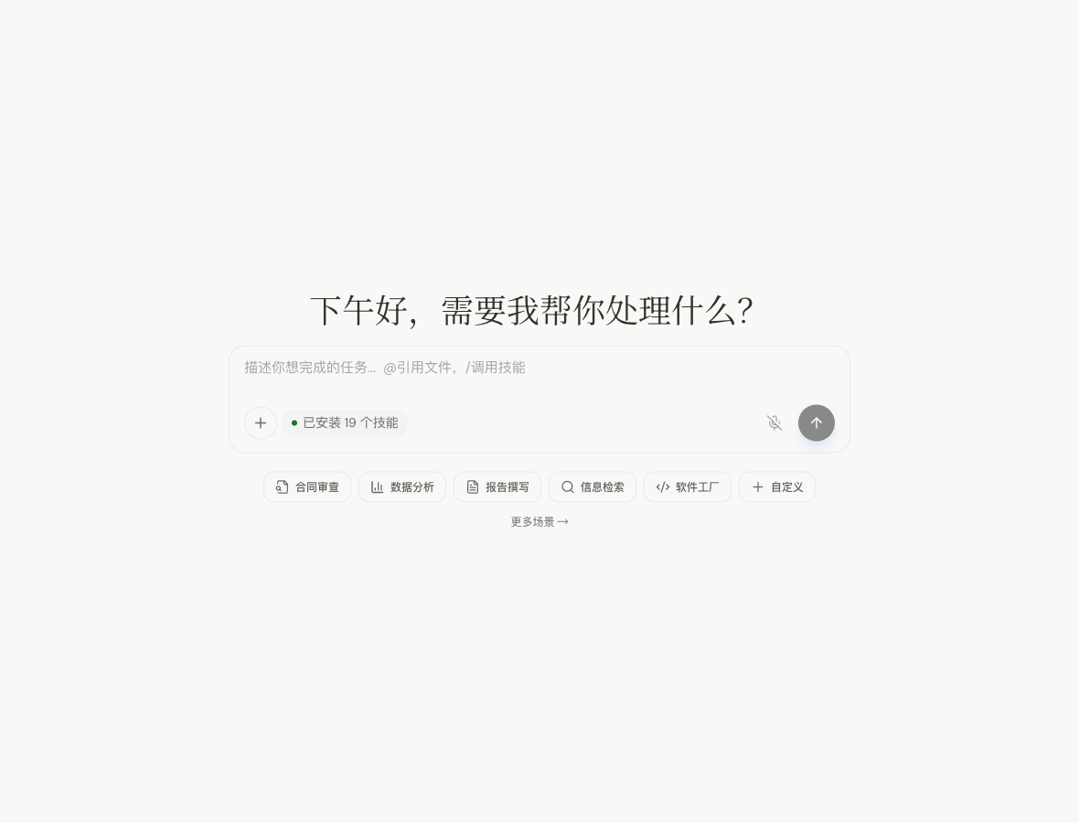 Blade Agent 新建对话页面