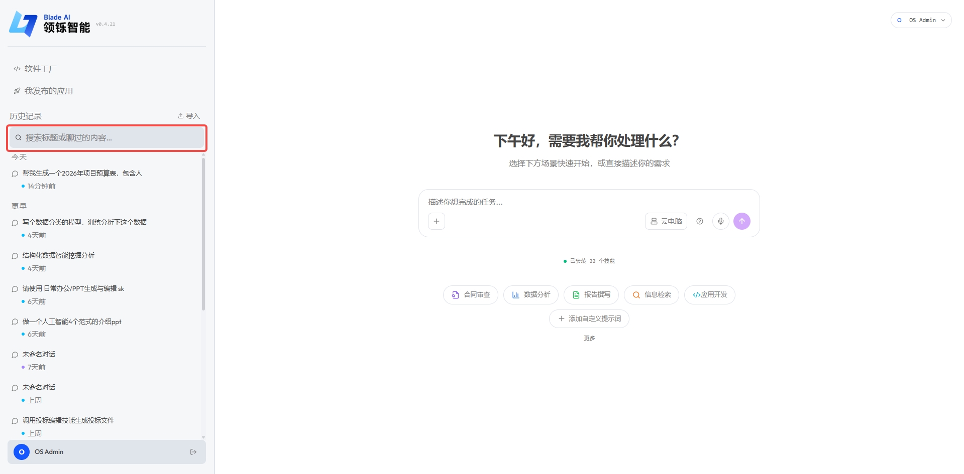 图片附件
