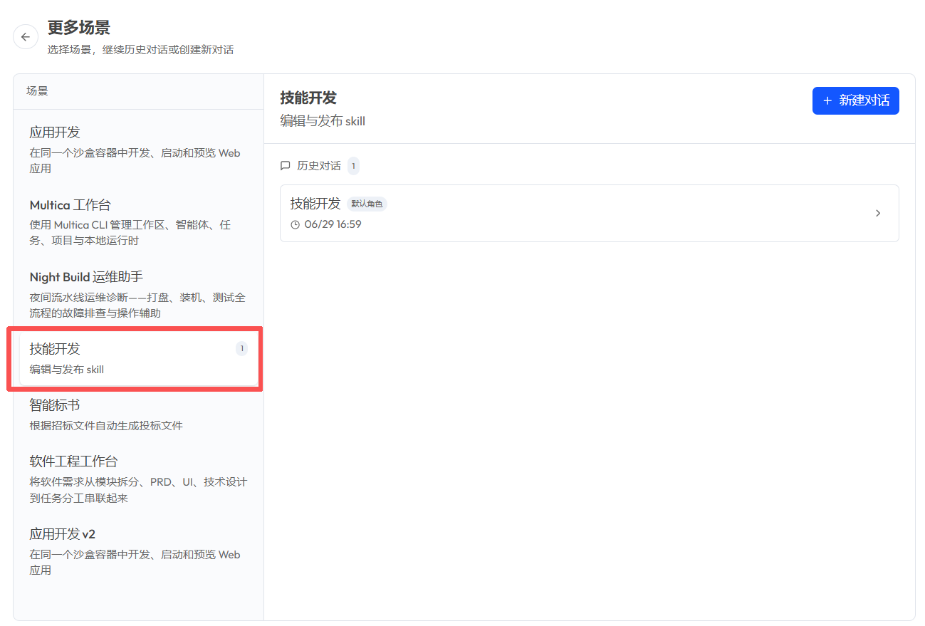 主动编辑位置示意图